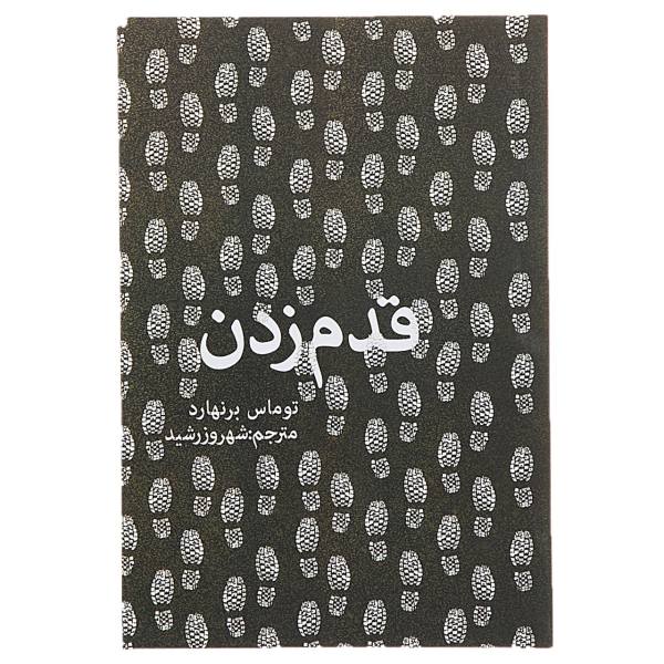 Walking Novel Book by Thomas Bernhard (Farsi)
