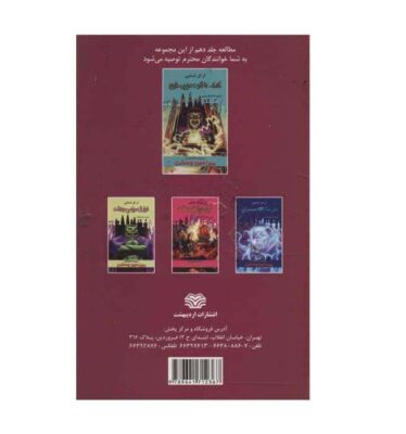Welcome to Camp Slither Book by R. L. Stine