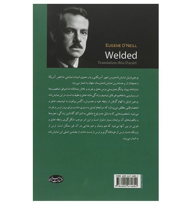 Welded Book by Eugene O’Neill (Farsi Edition)