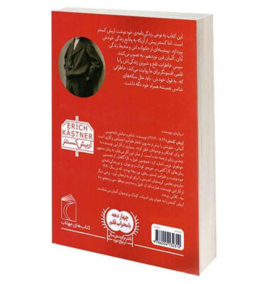 When I Was a Little Boy Book by Erich Kästner (Farsi)