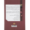 Where the Memories Lie Book by Sibel Hodge (Farsi)