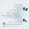 While Breath Lasts Album by Amirabbas Setayeshgar & Mojtaba Asgari