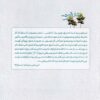 While Breath Lasts Album by Amirabbas Setayeshgar & Mojtaba Asgari