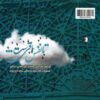 While Breath Lasts Album by Amirabbas Setayeshgar & Mojtaba Asgari