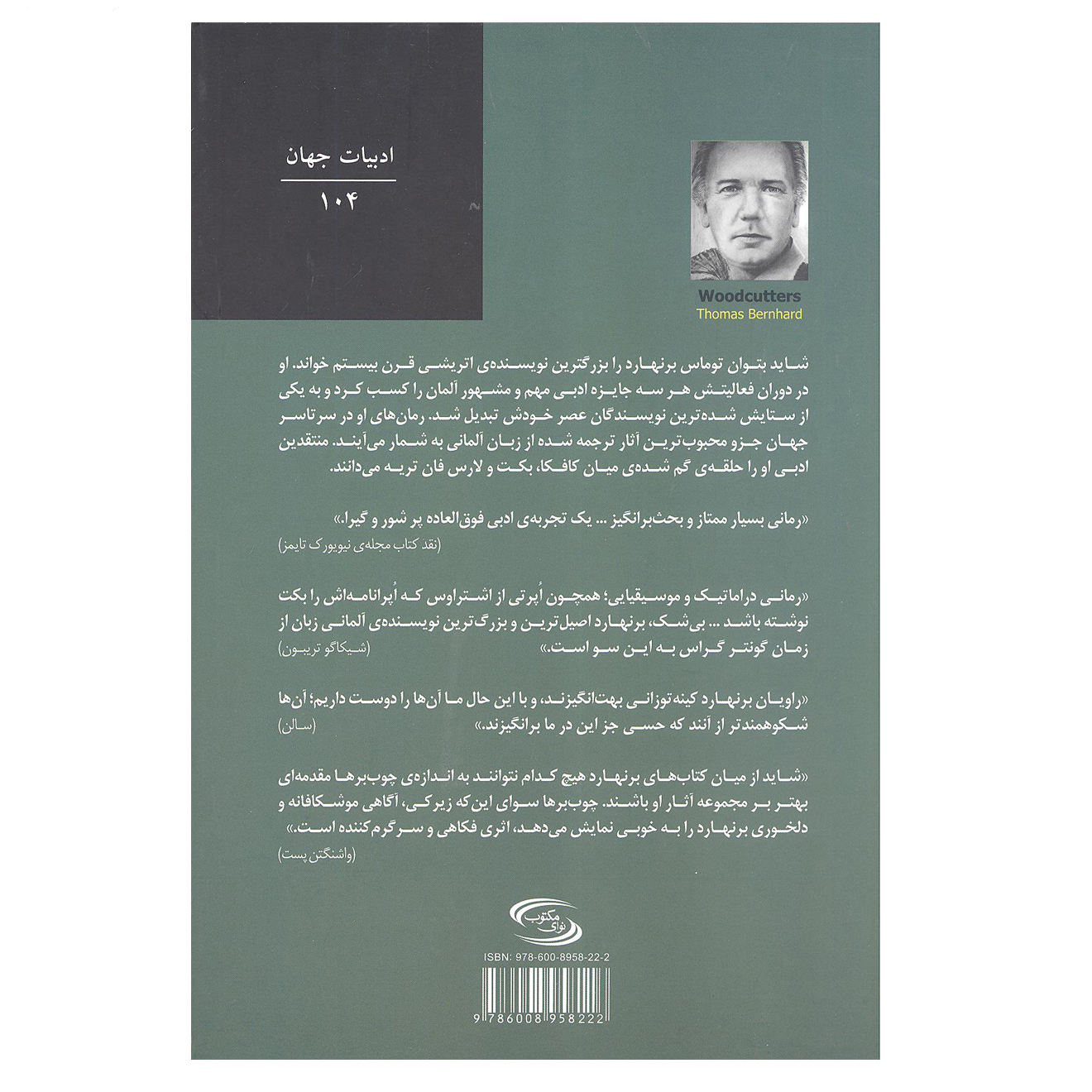 Woodcutters Novel by Thomas Bernhard (Farsi Edition)