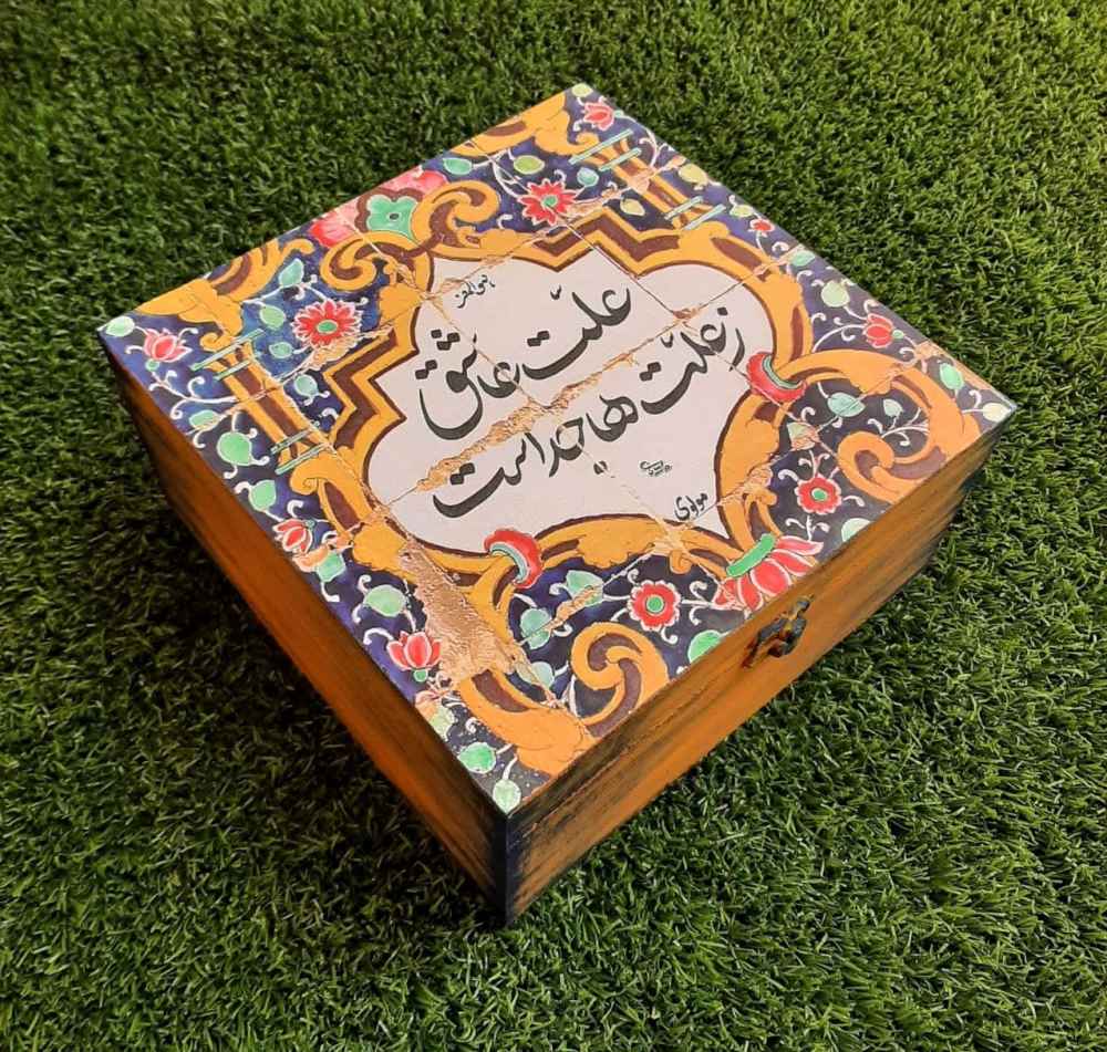 Persian Tile & Poem Design Tea Organizer Box with Chests