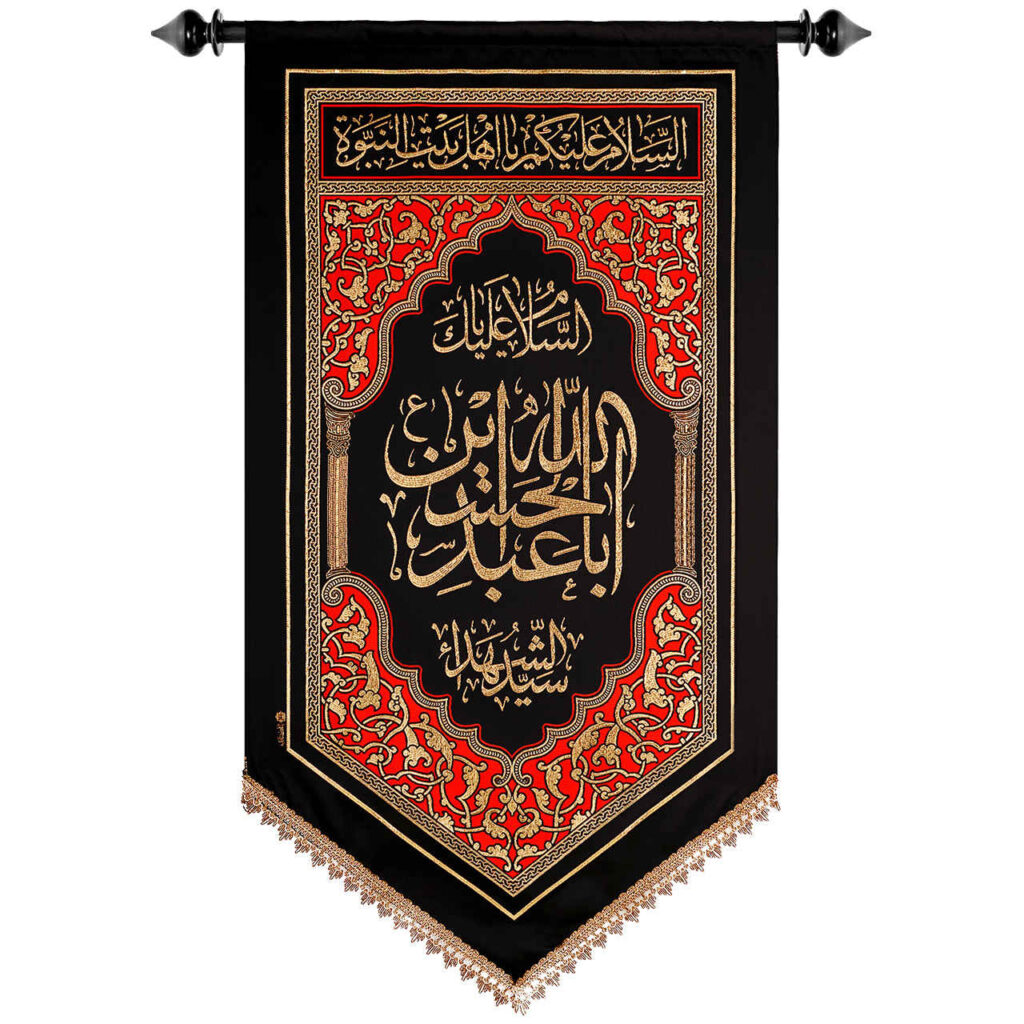 Islamic Shia Flag – Ya Aba Abdillah Wall Tapestry