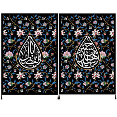 Islamic Shia Flag – Ya Abolfazl and Ya Hussain Wall Tapestry