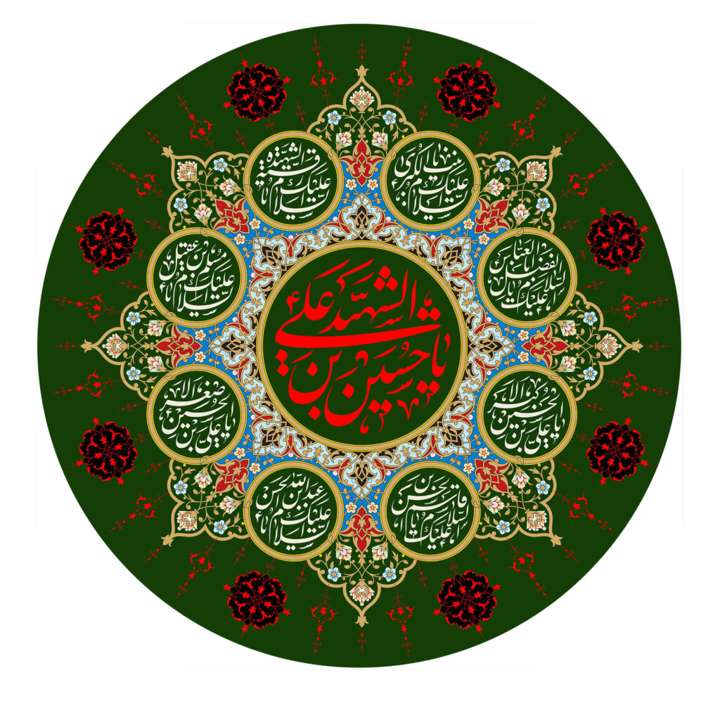 Islamic Shia Flag – Ya Hussain Ibn Ali Wall Tapestry