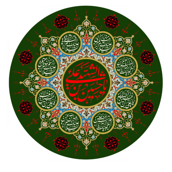 Islamic Shia Flag - Ya Hussain Ibn Ali Wall Tapestry