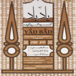 Yad Bad Concert Album by Salar Aghili
