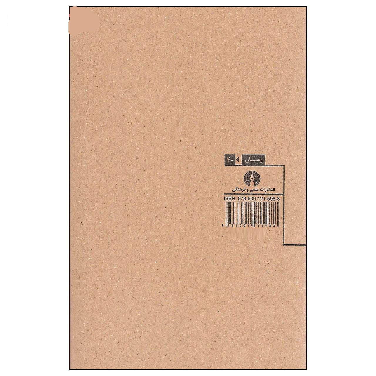 my life and another story by Anton Chekhov (Farsi)