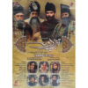 Tabriz dar meh (Tabriz in Fog) Television Series