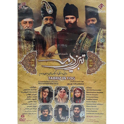 Tabriz dar meh (Tabriz in Fog) Television Series