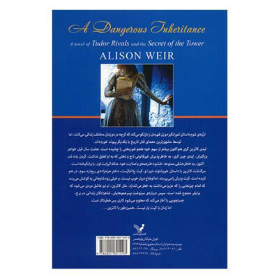 A Dangerous Inheritance Novel by Alison Weir