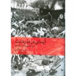 A Distant Mirror Book by Barbara W. Tuchman