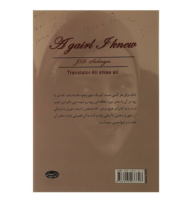 A Girl I Knew Short Story by J. D. Salinger (Farsi)
