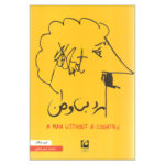 A Man Without a Country Book by Kurt Vonnegut