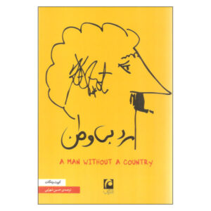 A Man Without a Country Book by Kurt Vonnegut