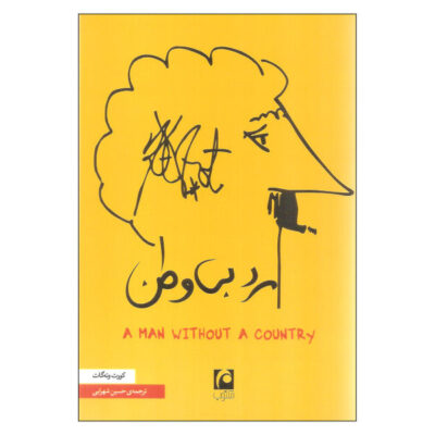 A Man Without a Country Book by Kurt Vonnegut
