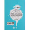 A Tidewater Morning Book by William Styron (Farsi)