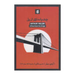 A View from the Bridge Play by Arthur Miller