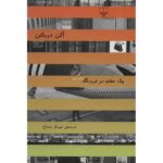A Week at the Airport Book by Alain de Botton