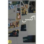Agnes Novel by Peter Stamm (Farsi Edition)