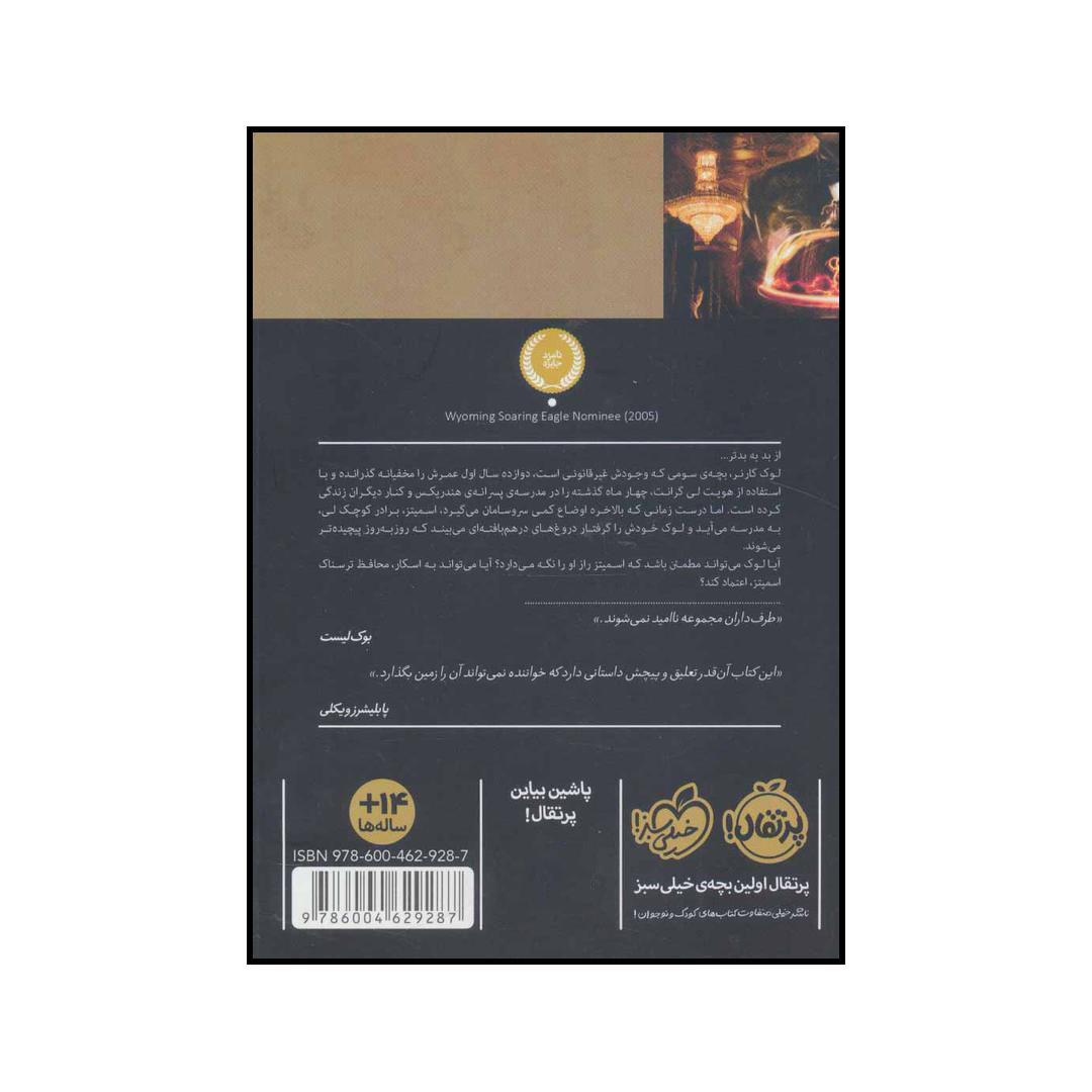 Among the Barons Book by Margaret Peterson Haddix