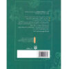 Angry Animals Book by Nick Arnold (Farsi Edition)