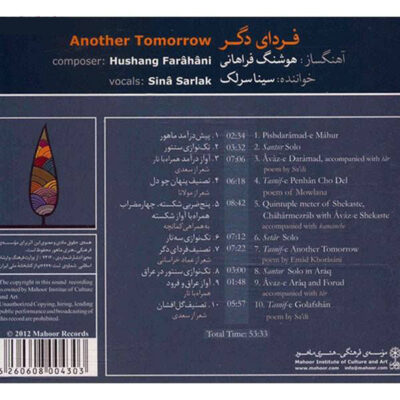 Another Tomorrow Music Album by Sina Sarlak