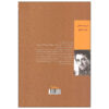 Antwerp Novel by Roberto Bolaño (Farsi Edition)