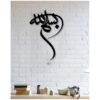 Islamic Wall Sticker – Basmala Calligraphy