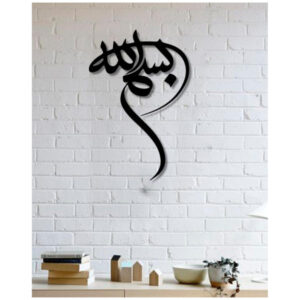 Basmala Islamic Wooden Calligraphy Wall Decals Sticker