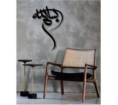 Islamic Wall Sticker – Basmala Calligraphy