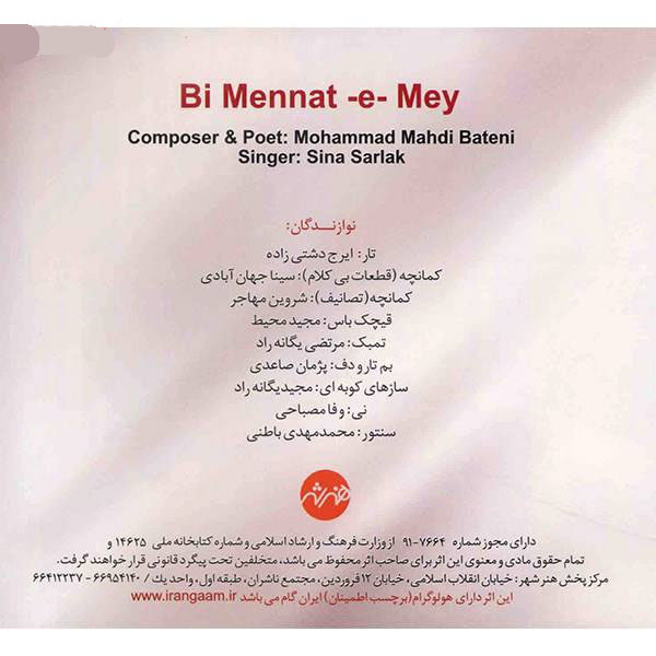 Bi Mennat -e- Mey Music Album by Sina Sarlak