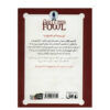 Artemis Fowl: The Eternity Code Book by Eoin Colfer