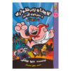 Captain Underpants and the Wrath of the Wicked Wedgie Woman
