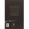 Cat and Mouse Book by Günter Grass (Farsi)