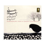 Barfkhani Music Album by Vahid Taj