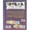The Meltdown; Diary of a Wimpy Kid by Jeff Kinney Vol. 14