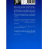 Empire of the Sun Novel by J. G. Ballard (Farsi)
