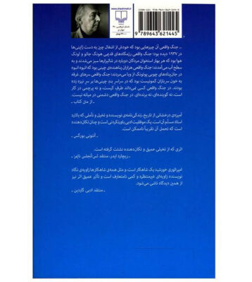 Empire of the Sun Novel by J. G. Ballard (Farsi)