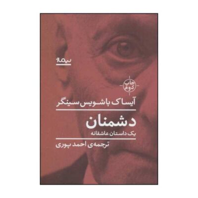 Enemies A Love Story Novel by Isaac Bashevis Singer