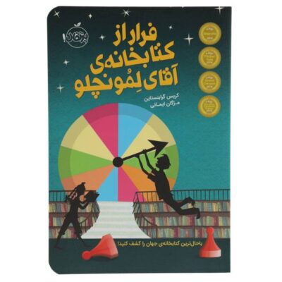 Escape from Mr. Lemoncello’s Library by Chris Grabenstein