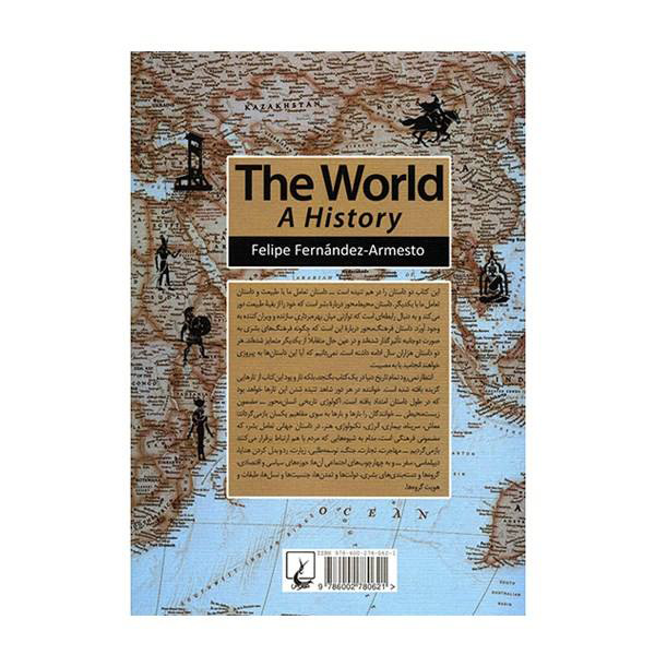 The World: A Brief History by Felipe Fernández-Armesto