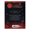 Fire Thief Trilogy Book by Terry Deary
