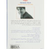Flight Novel by Sherman Alexie (Farsi Edition)