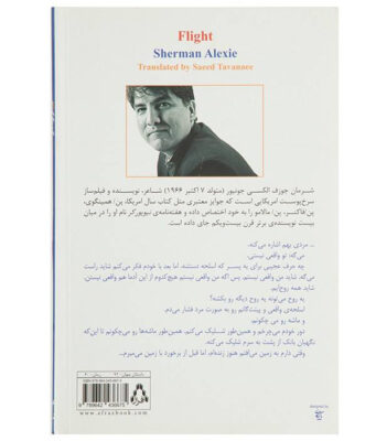 Flight Novel by Sherman Alexie (Farsi Edition)