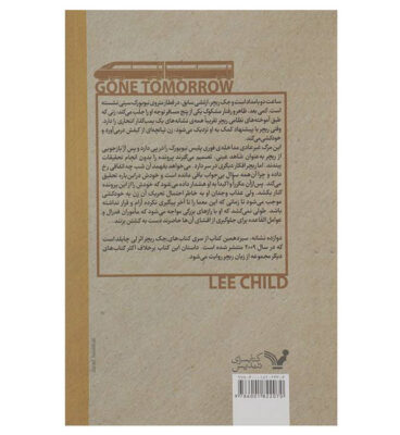 Gone Tomorrow Book by Lee Child (Farsi Edition)